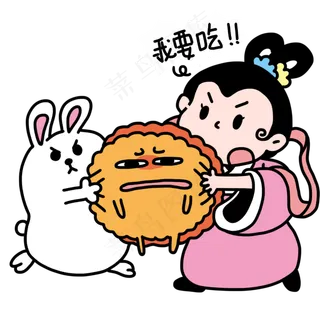 我要吃月饼表情包