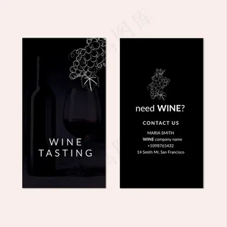 品酒垂直名片模板
