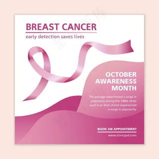 乳腺癌宣传单,DM传单模板主题