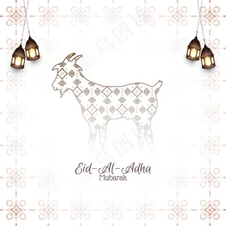 美丽的伊斯兰宰牲节穆巴拉克背景