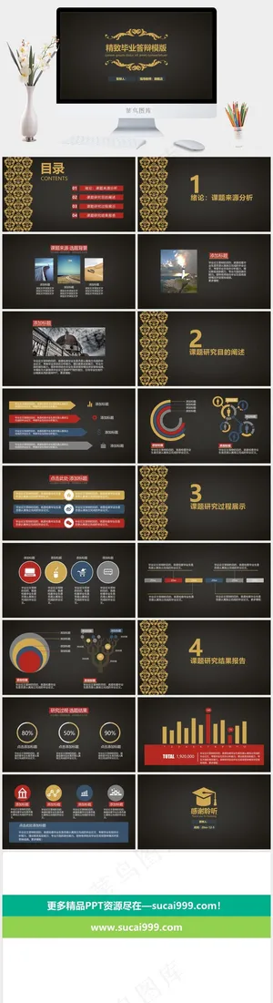 灰色简洁营销豪华PPT模板预览图