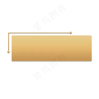 金色标题栏边框