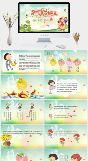 国际儿童节活动展示PPT模板预览图