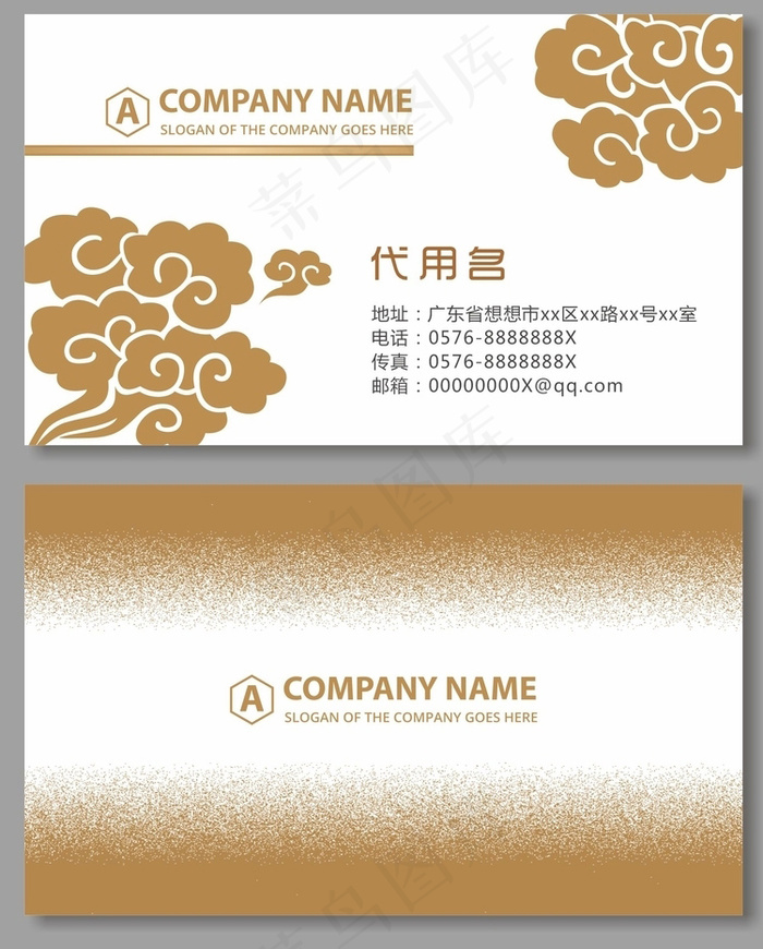 时尚大气创意名片设计cdr矢量模版下载