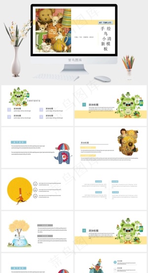 白色标准卡通风PPT模板预览图