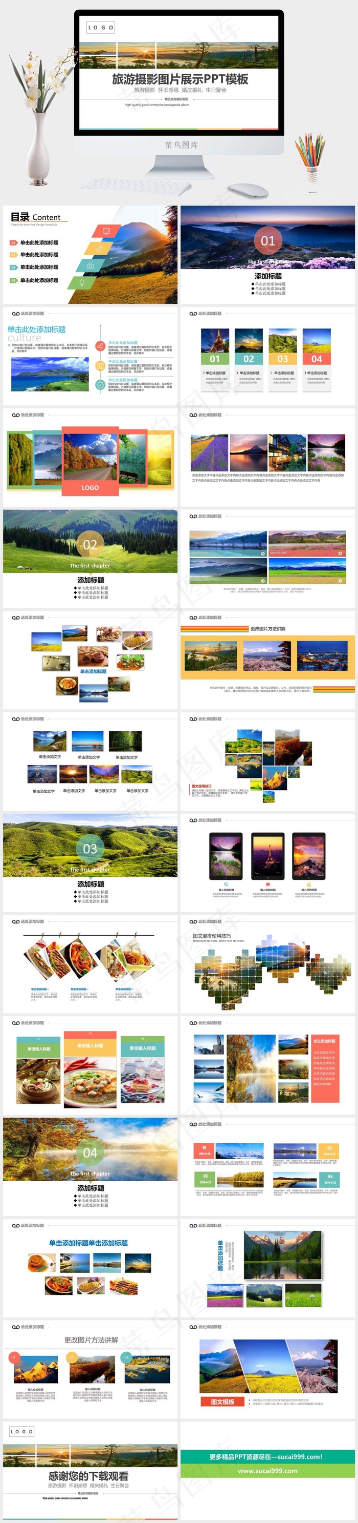 白色实景风PPT模板