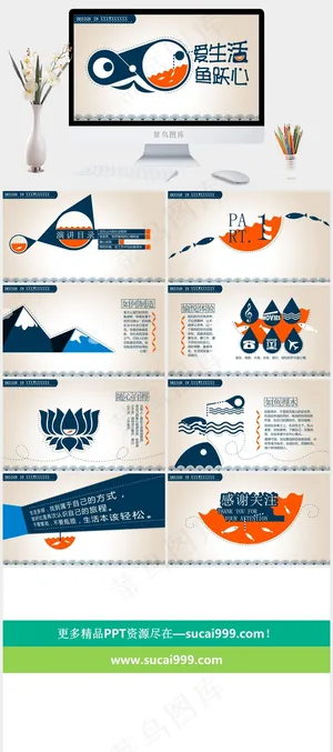 白色橘色橙色营销PPT模板预览图