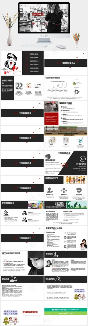 灰色反学校欺凌主题PPT模板预览图