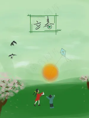 小清新简约立春图