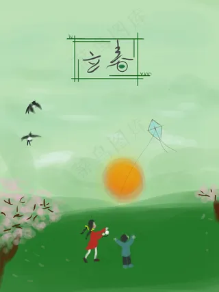 小清新简约立春图