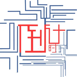 手绘倒计时艺术字,免抠元素