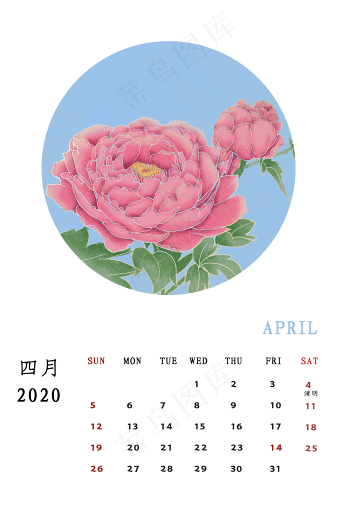 月历 2020 牡丹,免抠元素(2480X3580(DPI:300))psd模版下载