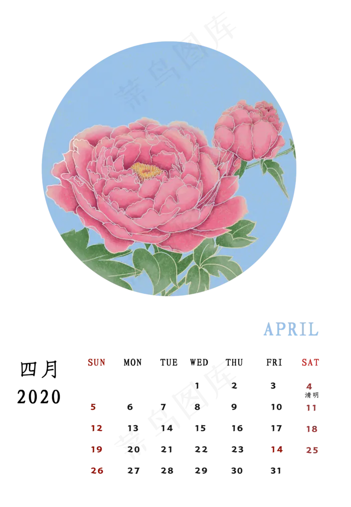 月历 2020 牡丹,免抠元素(2480X3580(DPI:300))psd模版下载