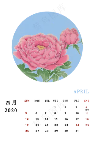 月历 2020 牡丹,免抠元素