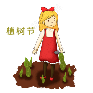 植树节植树的小女孩