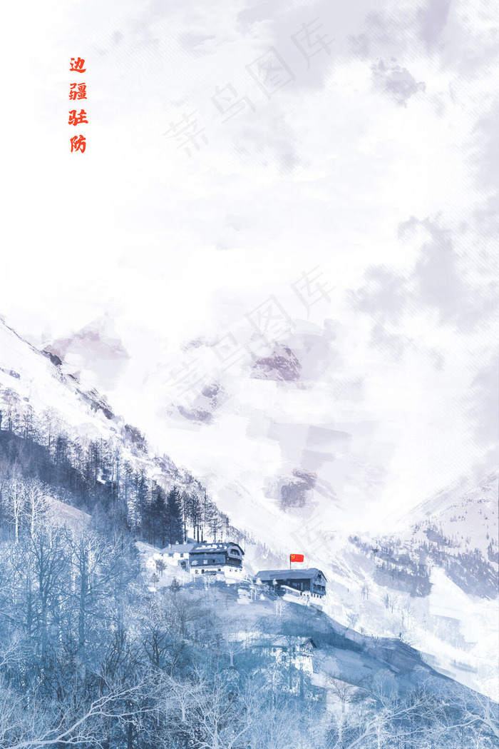 冬天景色边境驻防