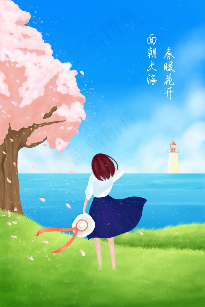 春天出游手绘插画