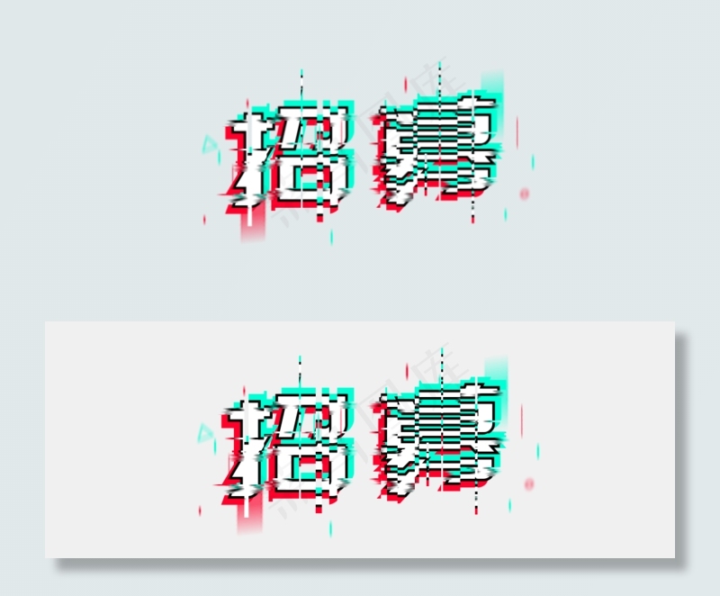 招募招聘诚聘(1024*385px 	       )psd模版下载