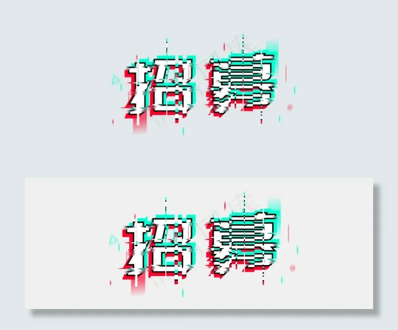 招募招聘诚聘(1024*385px 	       )psd模版下载