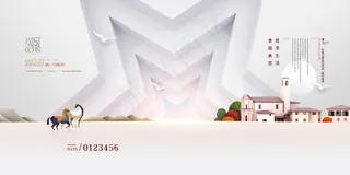 简洁高端地产展板