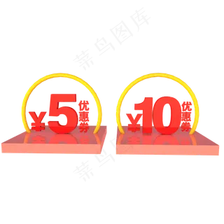 C4D红金色喜庆舞台电商优惠券