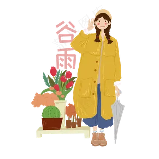 谷雨拿伞的小女孩