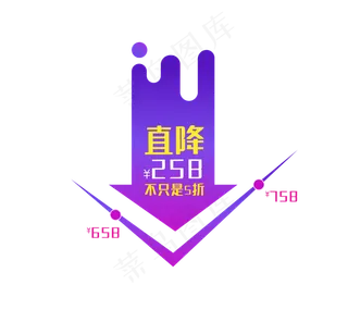 矢量降价标签,免抠元素