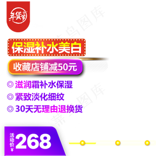 化妆品促销优惠,免抠元素