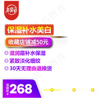 化妆品促销优惠,免抠元素