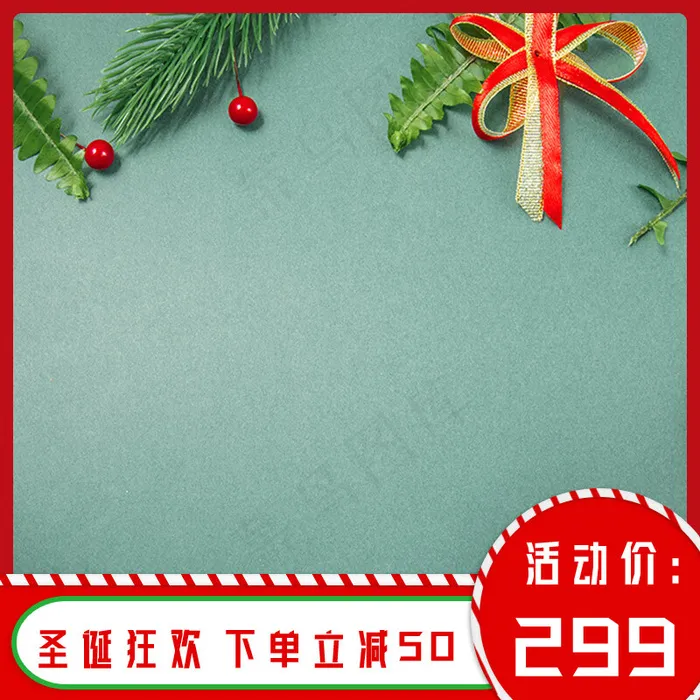圣诞节红色洗护产品主图(800*800px)psd模版下载