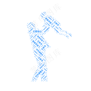 父亲节文字剪影