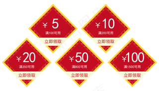 中国风喜庆优惠券