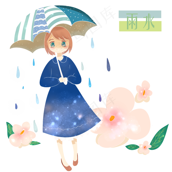 雨水少女可爱雨中花开节气时节PNG,免抠元素
