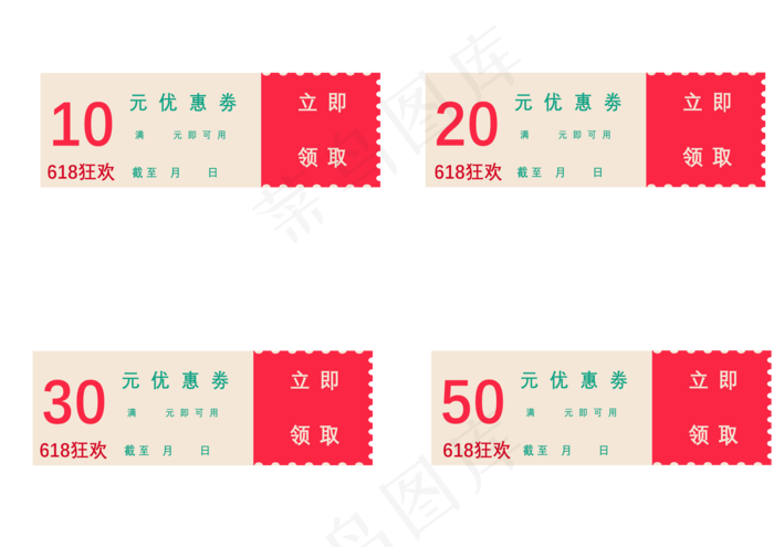 天猫618满减优惠券(3508X2480(DPI:300))psd模版下载