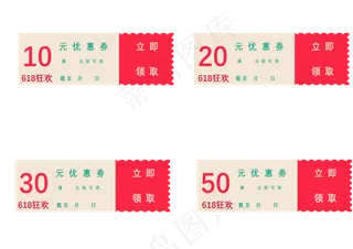 天猫618满减优惠券