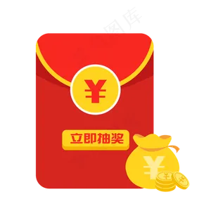 红色点击抽奖红包装饰,免抠元素