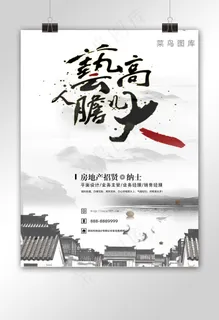 招聘海报招聘宣传海报