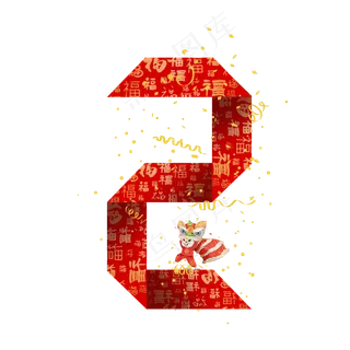 鼠年新年折纸礼花老鼠数字2