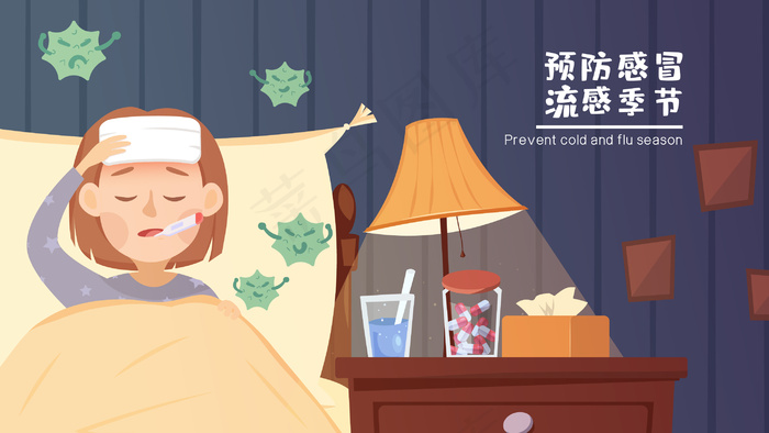 预防感冒发烧生病医疗健康横幅公众号配图(2880*1620px 300 dpi )ai矢量模版下载