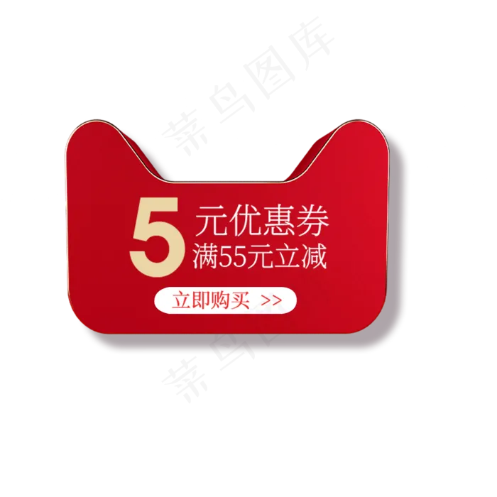 电商购物券(2000X2000(DPI:300))psd模版下载