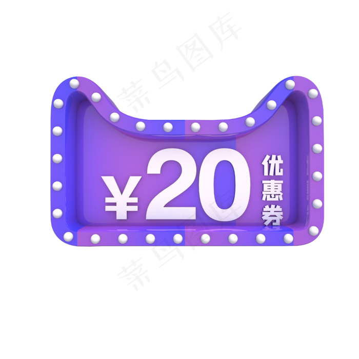双十一紫色优惠券(2000*2000px 300 dpi )