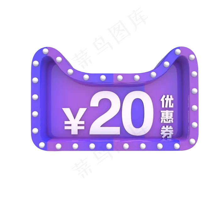 双十一紫色优惠券(2000*2000px 300 dpi )