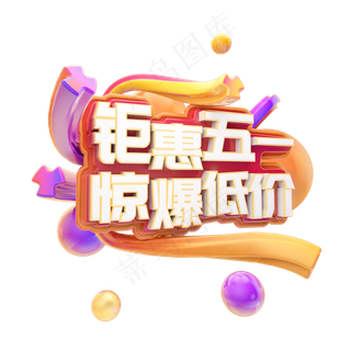 C4D五一钜惠福利来袭字体设计