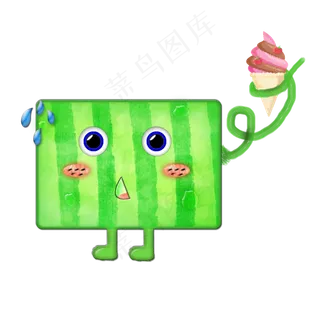 夏至呆萌西瓜藤握冰淇淋免抠PN