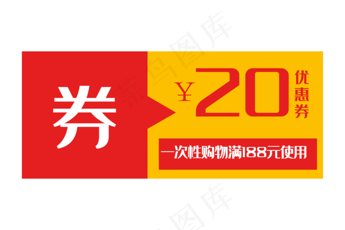 优惠券促销20元(3000*2000px 300 dpi )ai矢量模版下载