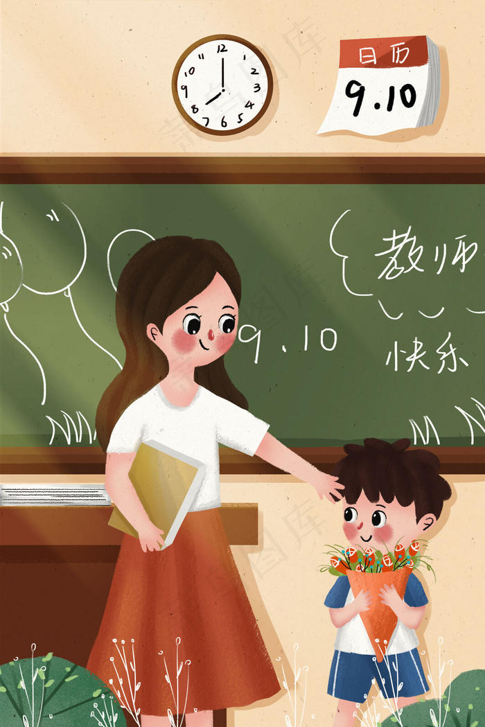 教师节快乐学生给老师送花