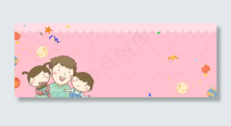 父亲节banner(1900*700px 	       )psd模版下载