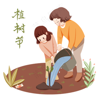 植树节浇树的小女孩,免抠元素