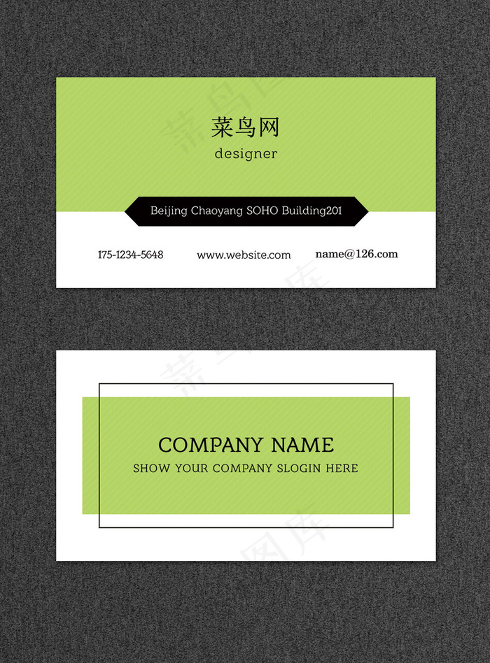 嫩绿色简约大气商务名片设计(800*1213px)psd模版下载