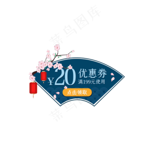 古风电商优惠券边框